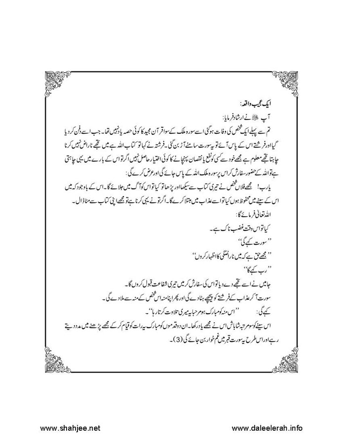 117802670-Six-Sura-Holy-Quran-Translation-Tafseer-Syed-Riaz-Hussain-Shah_Page_011