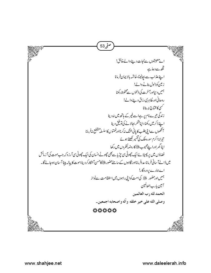 117802670-Six-Sura-Holy-Quran-Translation-Tafseer-Syed-Riaz-Hussain-Shah_Page_054