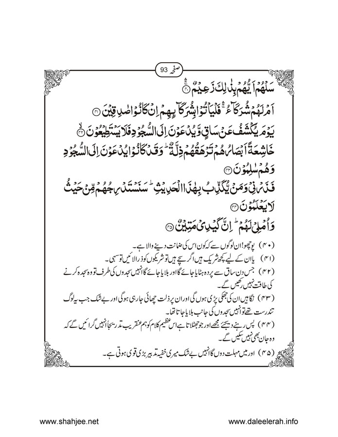 117802670-Six-Sura-Holy-Quran-Translation-Tafseer-Syed-Riaz-Hussain-Shah_Page_094