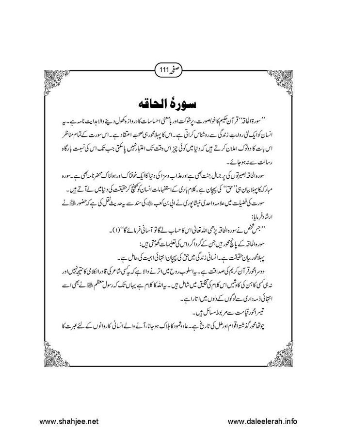 117802670-Six-Sura-Holy-Quran-Translation-Tafseer-Syed-Riaz-Hussain-Shah_Page_112