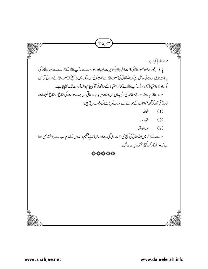 117802670-Six-Sura-Holy-Quran-Translation-Tafseer-Syed-Riaz-Hussain-Shah_Page_113