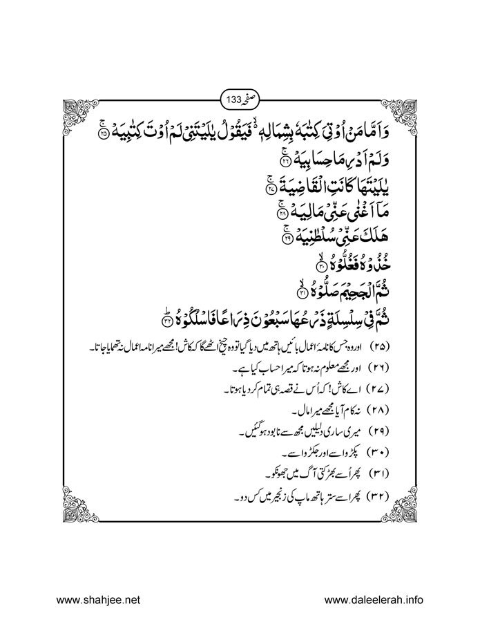 117802670-Six-Sura-Holy-Quran-Translation-Tafseer-Syed-Riaz-Hussain-Shah_Page_134