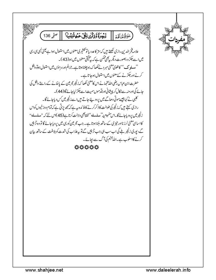 117802670-Six-Sura-Holy-Quran-Translation-Tafseer-Syed-Riaz-Hussain-Shah_Page_137