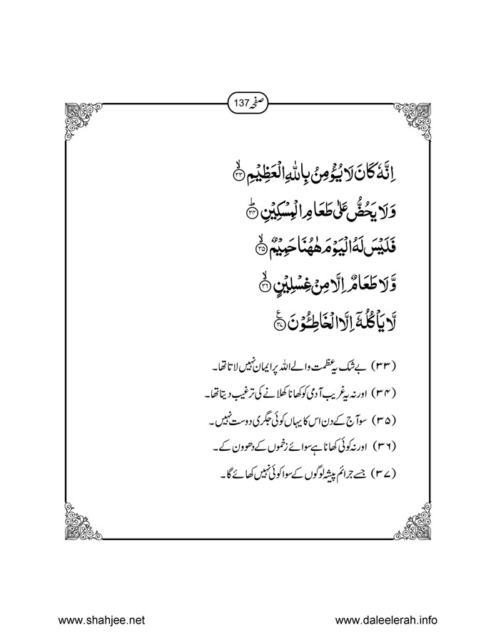 117802670-Six-Sura-Holy-Quran-Translation-Tafseer-Syed-Riaz-Hussain-Shah_Page_138