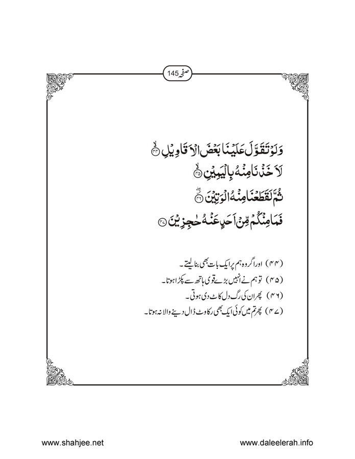 117802670-Six-Sura-Holy-Quran-Translation-Tafseer-Syed-Riaz-Hussain-Shah_Page_146