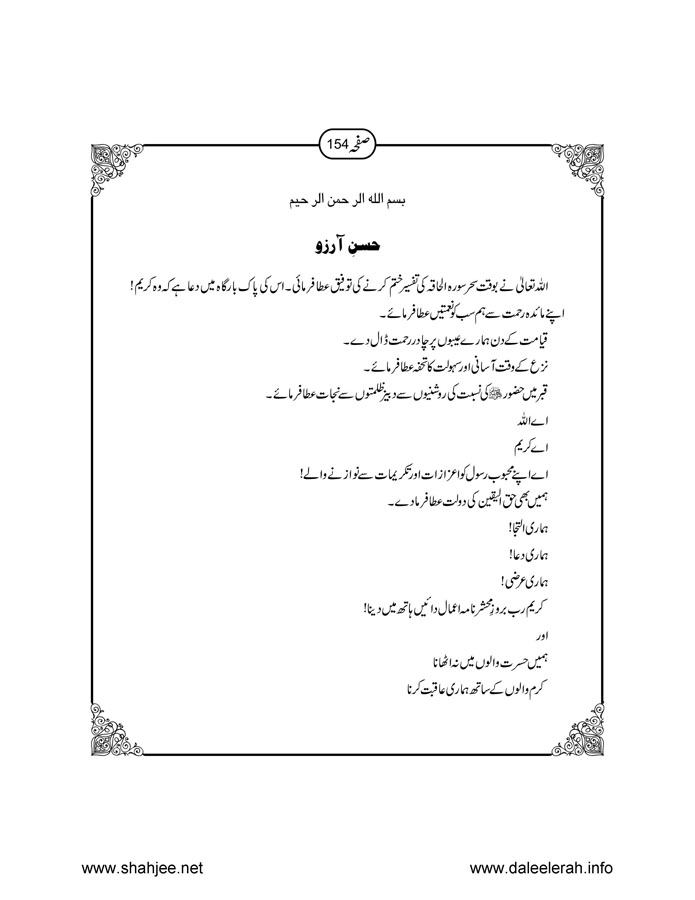 117802670-Six-Sura-Holy-Quran-Translation-Tafseer-Syed-Riaz-Hussain-Shah_Page_155
