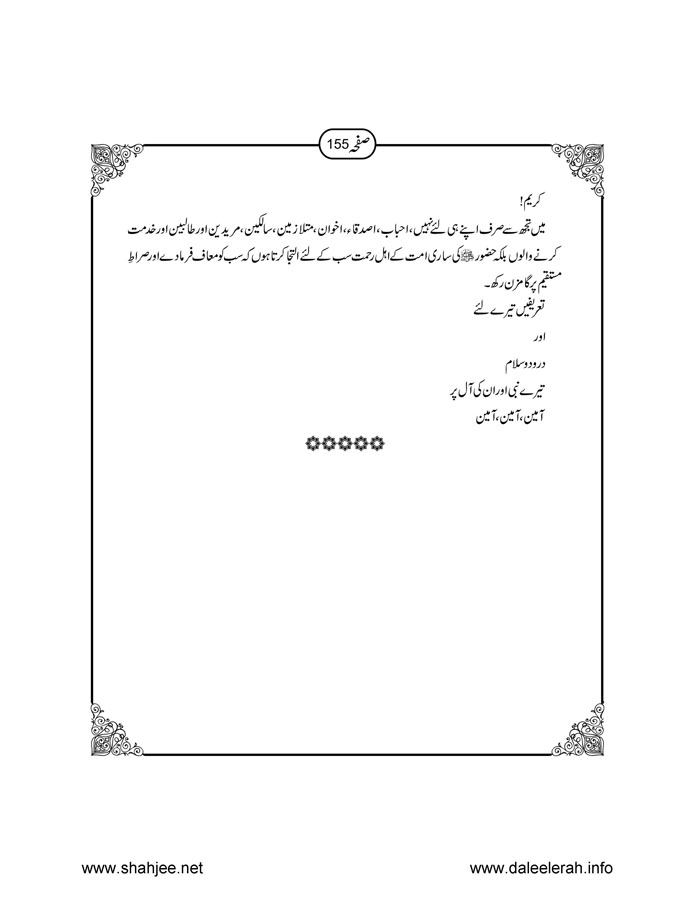 117802670-Six-Sura-Holy-Quran-Translation-Tafseer-Syed-Riaz-Hussain-Shah_Page_156