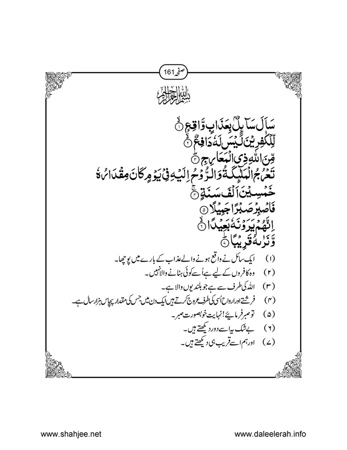 117802670-Six-Sura-Holy-Quran-Translation-Tafseer-Syed-Riaz-Hussain-Shah_Page_162
