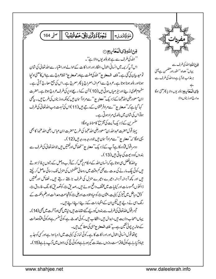 117802670-Six-Sura-Holy-Quran-Translation-Tafseer-Syed-Riaz-Hussain-Shah_Page_165