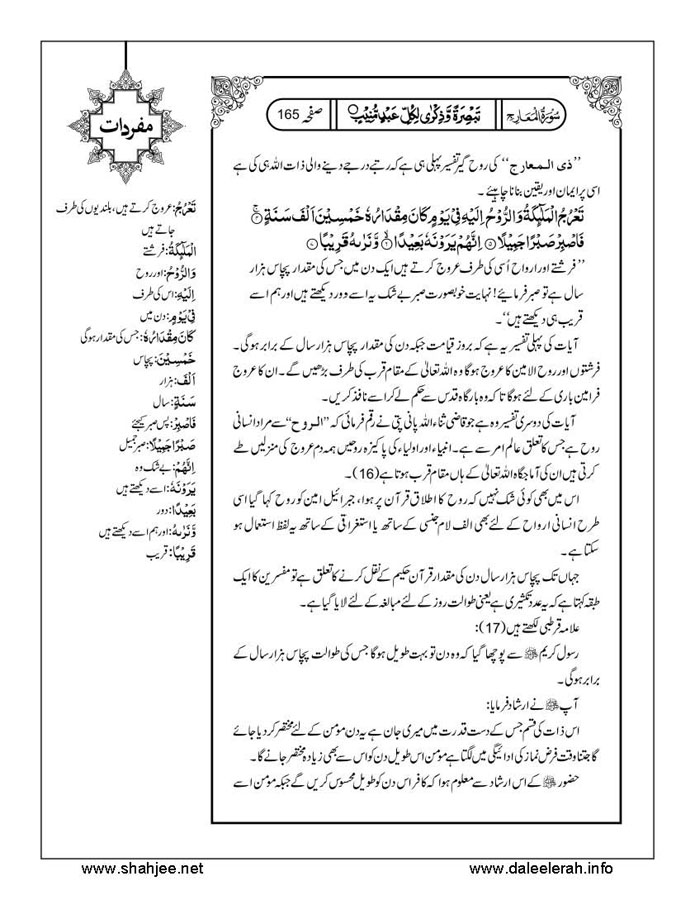 117802670-Six-Sura-Holy-Quran-Translation-Tafseer-Syed-Riaz-Hussain-Shah_Page_166