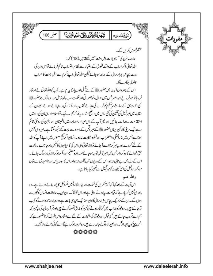 117802670-Six-Sura-Holy-Quran-Translation-Tafseer-Syed-Riaz-Hussain-Shah_Page_167