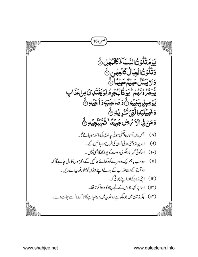 117802670-Six-Sura-Holy-Quran-Translation-Tafseer-Syed-Riaz-Hussain-Shah_Page_168