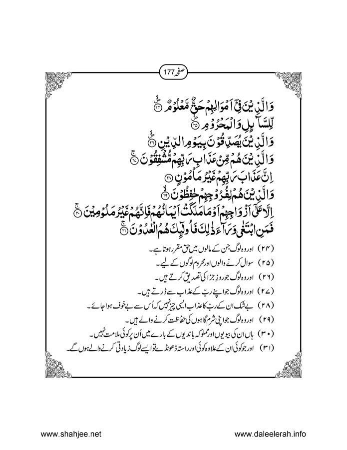 117802670-Six-Sura-Holy-Quran-Translation-Tafseer-Syed-Riaz-Hussain-Shah_Page_178