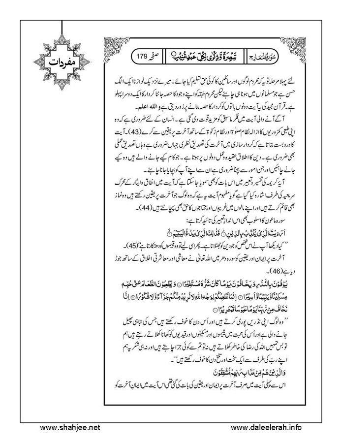 117802670-Six-Sura-Holy-Quran-Translation-Tafseer-Syed-Riaz-Hussain-Shah_Page_180