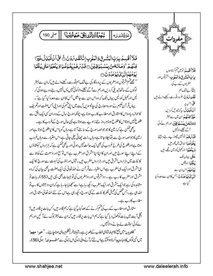 117802670-Six-Sura-Holy-Quran-Translation-Tafseer-Syed-Riaz-Hussain-Shah_Page_191