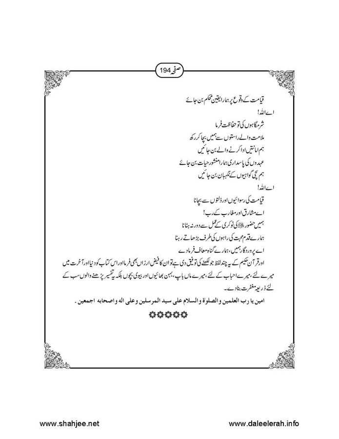 117802670-Six-Sura-Holy-Quran-Translation-Tafseer-Syed-Riaz-Hussain-Shah_Page_195