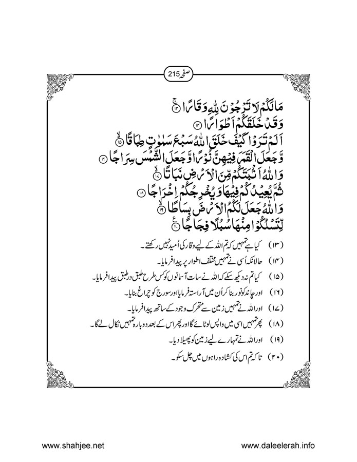 117802670-Six-Sura-Holy-Quran-Translation-Tafseer-Syed-Riaz-Hussain-Shah_Page_216