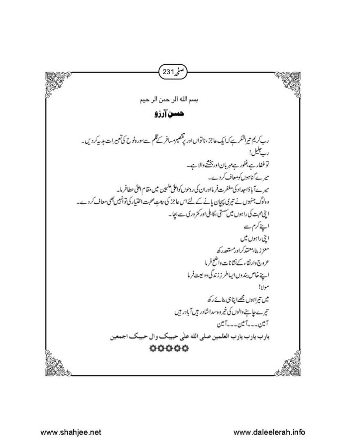 117802670-Six-Sura-Holy-Quran-Translation-Tafseer-Syed-Riaz-Hussain-Shah_Page_232