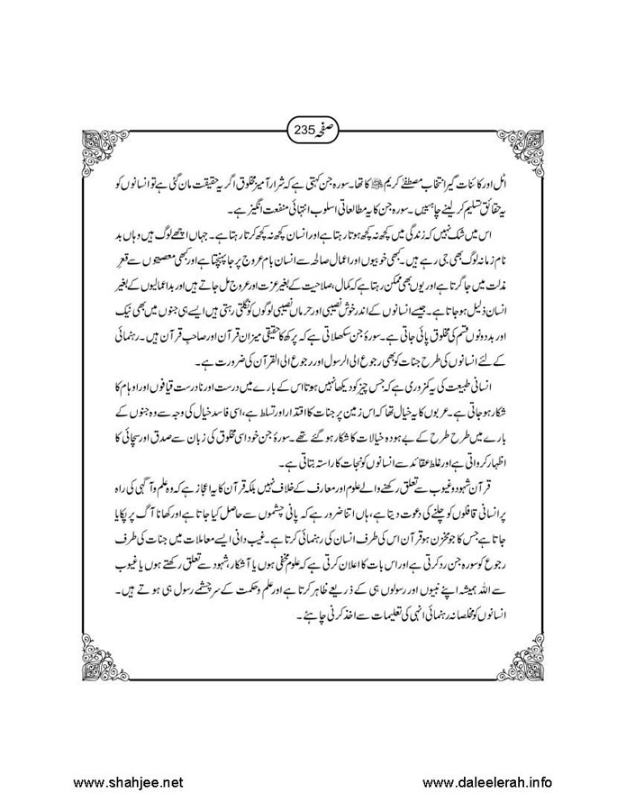 117802670-Six-Sura-Holy-Quran-Translation-Tafseer-Syed-Riaz-Hussain-Shah_Page_236
