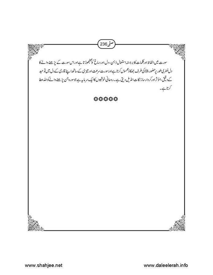 117802670-Six-Sura-Holy-Quran-Translation-Tafseer-Syed-Riaz-Hussain-Shah_Page_237