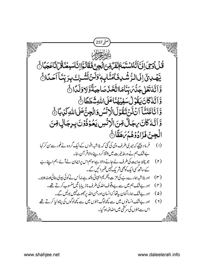 117802670-Six-Sura-Holy-Quran-Translation-Tafseer-Syed-Riaz-Hussain-Shah_Page_238