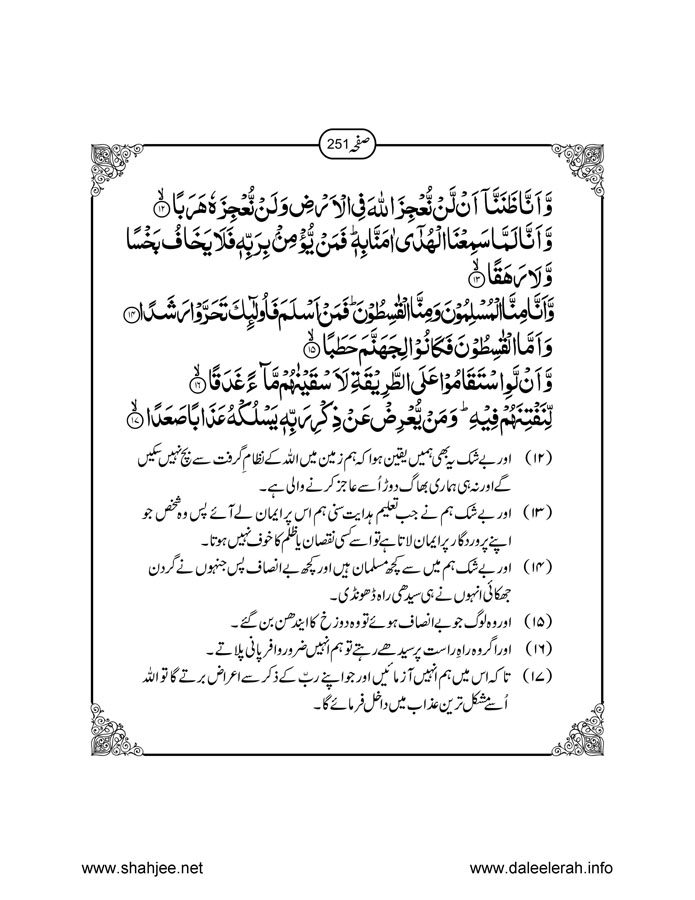 117802670-Six-Sura-Holy-Quran-Translation-Tafseer-Syed-Riaz-Hussain-Shah_Page_252