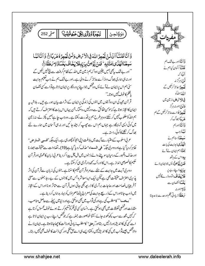 117802670-Six-Sura-Holy-Quran-Translation-Tafseer-Syed-Riaz-Hussain-Shah_Page_253
