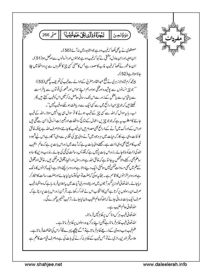 117802670-Six-Sura-Holy-Quran-Translation-Tafseer-Syed-Riaz-Hussain-Shah_Page_267
