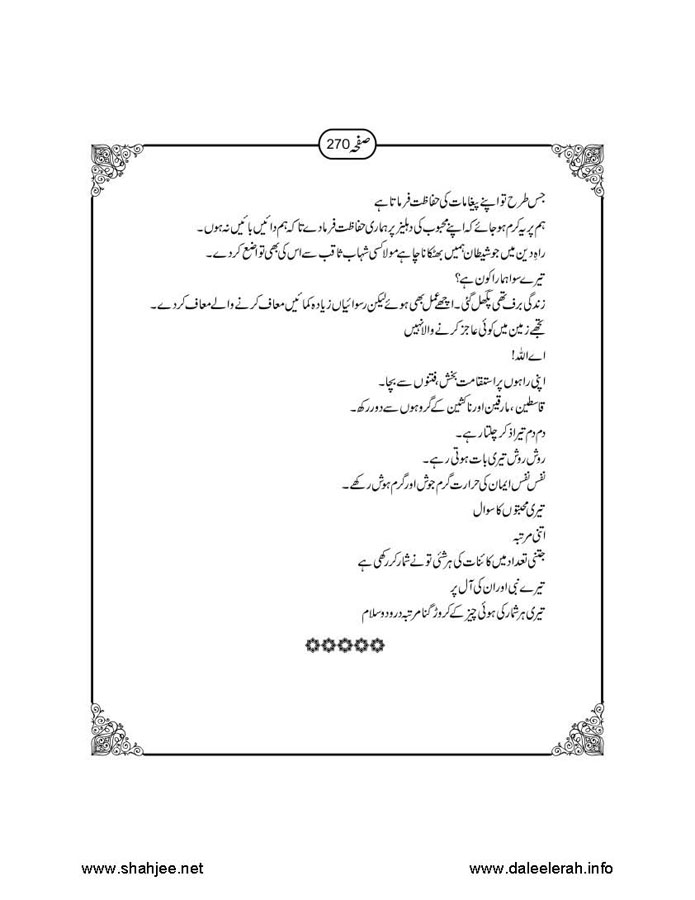 117802670-Six-Sura-Holy-Quran-Translation-Tafseer-Syed-Riaz-Hussain-Shah_Page_271