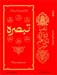 117802670-Six-Sura-Holy-Quran-Translation-Tafseer-Syed-Riaz-Hussain-Shah_Page_001