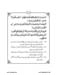 117802670-Six-Sura-Holy-Quran-Translation-Tafseer-Syed-Riaz-Hussain-Shah_Page_036