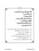 117802670-Six-Sura-Holy-Quran-Translation-Tafseer-Syed-Riaz-Hussain-Shah_Page_082