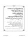 117802670-Six-Sura-Holy-Quran-Translation-Tafseer-Syed-Riaz-Hussain-Shah_Page_086