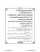 117802670-Six-Sura-Holy-Quran-Translation-Tafseer-Syed-Riaz-Hussain-Shah_Page_100