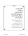 117802670-Six-Sura-Holy-Quran-Translation-Tafseer-Syed-Riaz-Hussain-Shah_Page_142