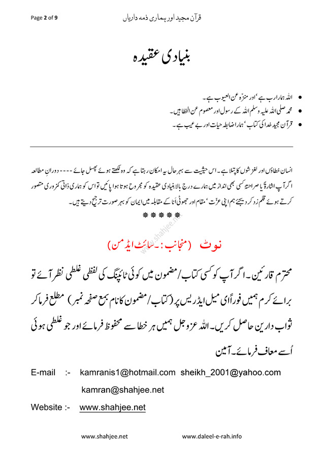 Quran-majid-or-hamari-zimedarian_Page_2