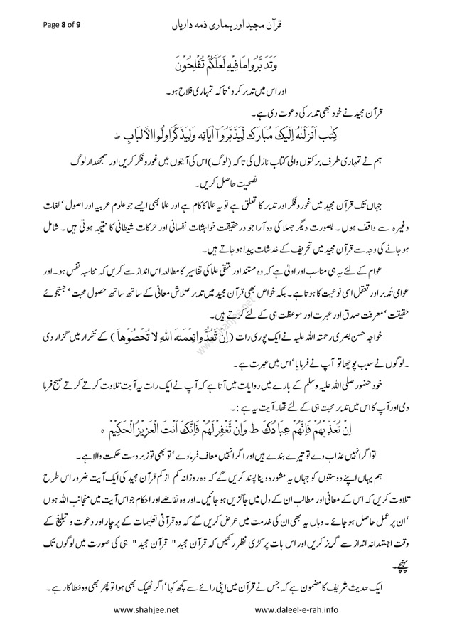 Quran-majid-or-hamari-zimedarian_Page_8