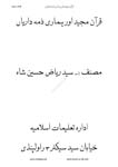 Quran-majid-or-hamari-zimedarian_Page_1
