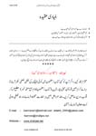 Quran-majid-or-hamari-zimedarian_Page_2