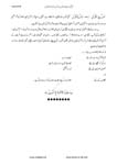 Quran-majid-or-hamari-zimedarian_Page_9