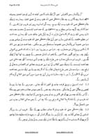 apne-masliq-ka-pasban-ho-ja_Page_12