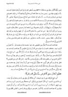 apne-masliq-ka-pasban-ho-ja_Page_14