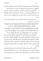 bar-e-imanat_Page_12
