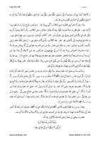 bar-e-imanat_Page_13