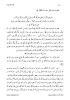 bar-e-imanat_Page_14