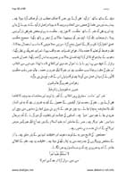 bar-e-imanat_Page_15