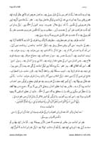 bar-e-imanat_Page_17