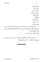 bar-e-imanat_Page_19