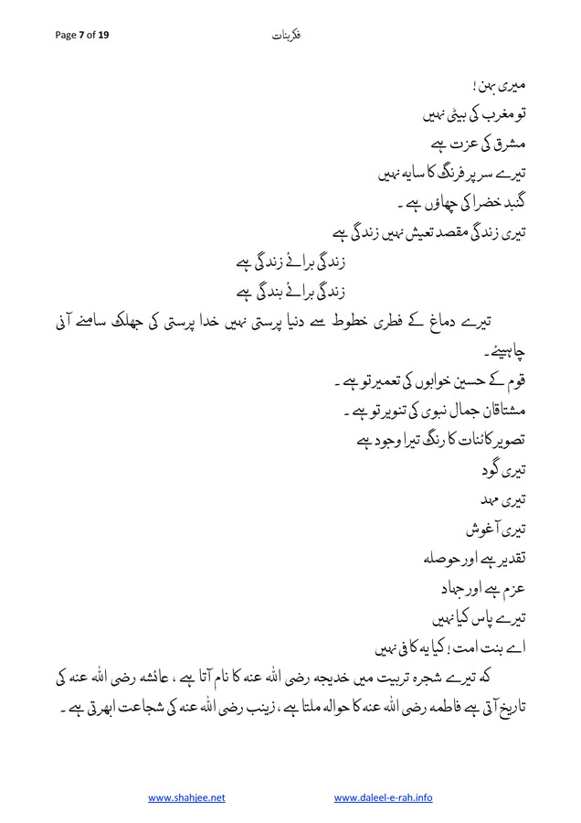 Fikr-e-banat_Page_07