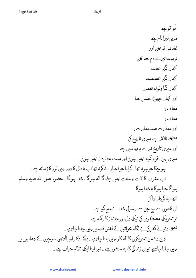 Fikr-e-banat_Page_08